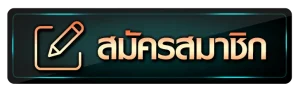 register BY กา รัน ตี 789