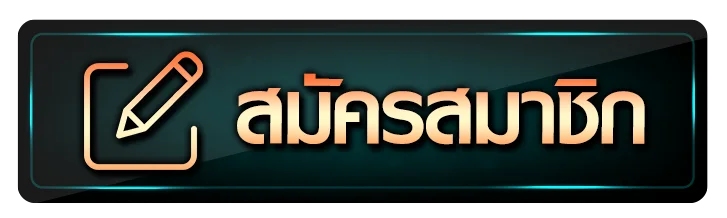 register BY กา รัน ตี 789