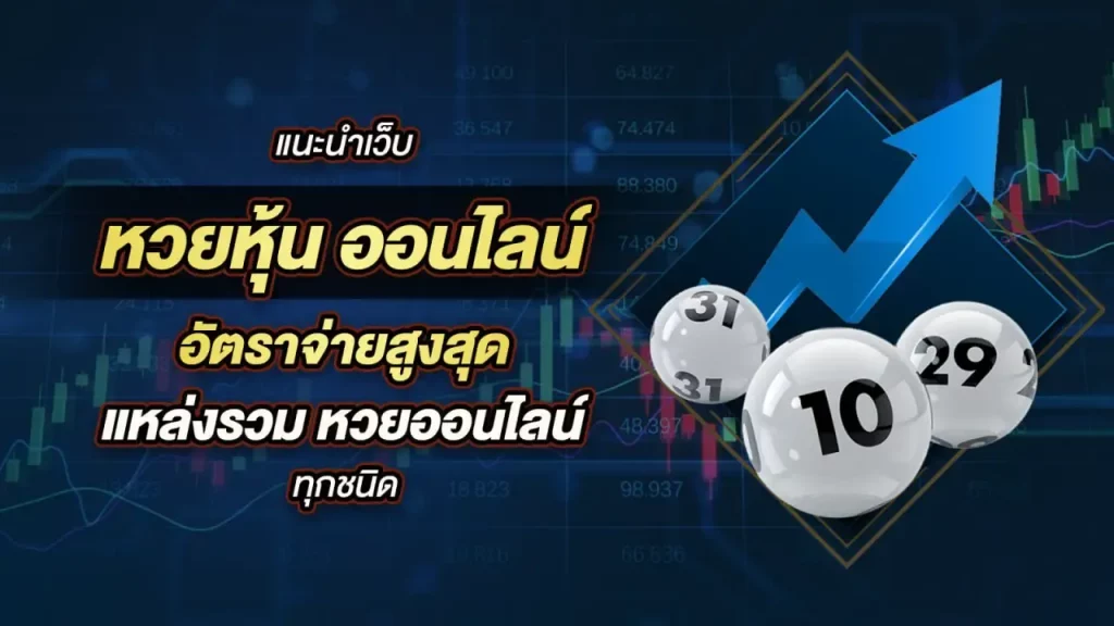 กา รัน ตี 789 หวย